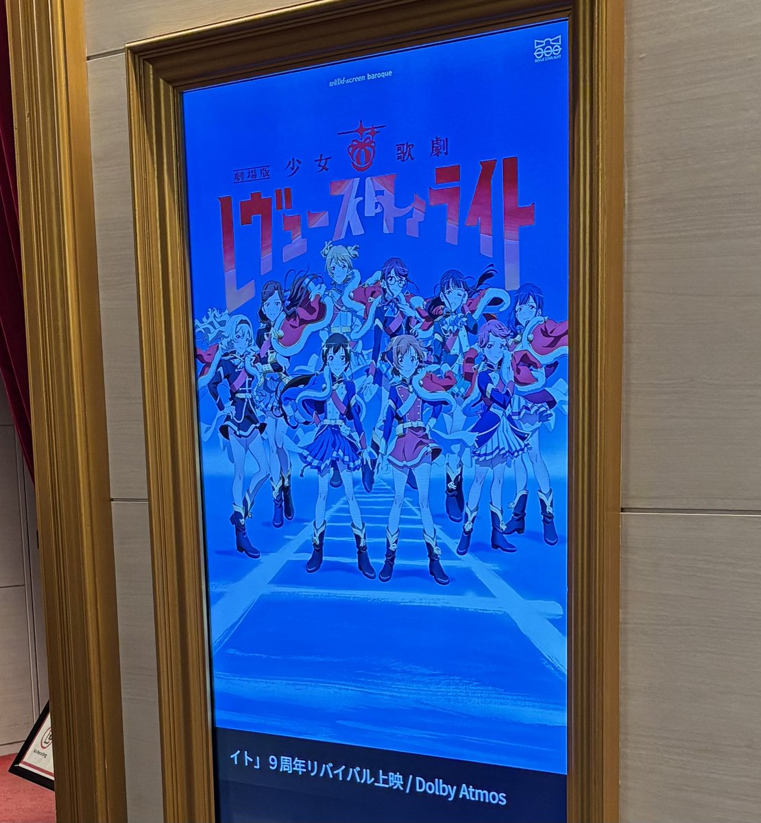 sakumarubot's tweet photo. この前ワビと観にいったスタァライト面白すぎた https://t.co/wtICZT5KCQ