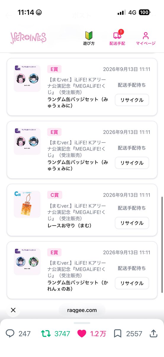 vlgrm_'s tweet photo. MEGALIFE!オンラインくじ

×ついて��るところ以外🧡と交換してくれる方いませんかᐢ ᴗ ‧̫ ᴗ ᐢ https://t.co/SKthX6USPi