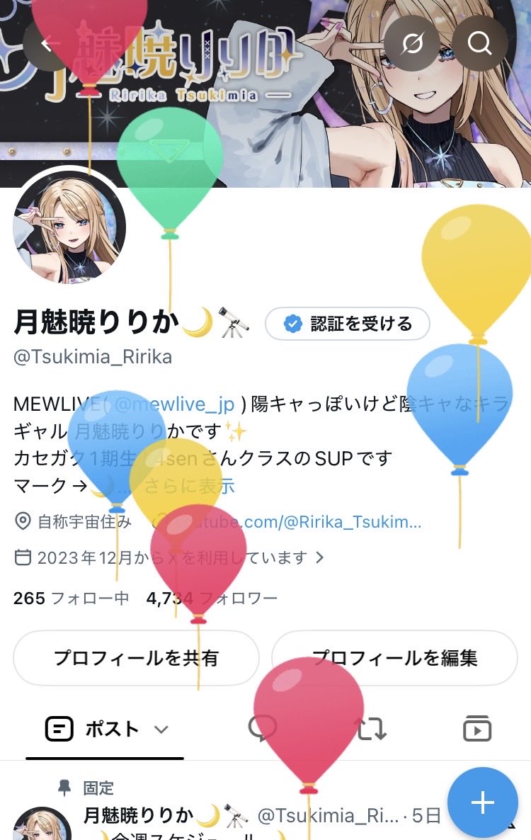 Tsukimia_Ririka's tweet photo. おはよーん
誕生日だぁぁー！
風船飛んだ🎈 https://t.co/biNOMUJG7s