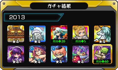 M54580190's tweet photo. #あの日巡りガチャ 
あの日の記憶がよみがえる！
皆はどの年代が好き？

#モンスト13周年
#13周年大カーン謝祭 https://t.co/PErXov2vxe