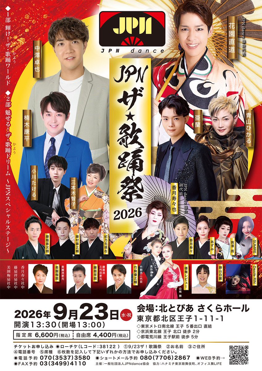 naomichi0819's tweet photo. あと10日✨🪭 https://t.co/pImMjczDgj