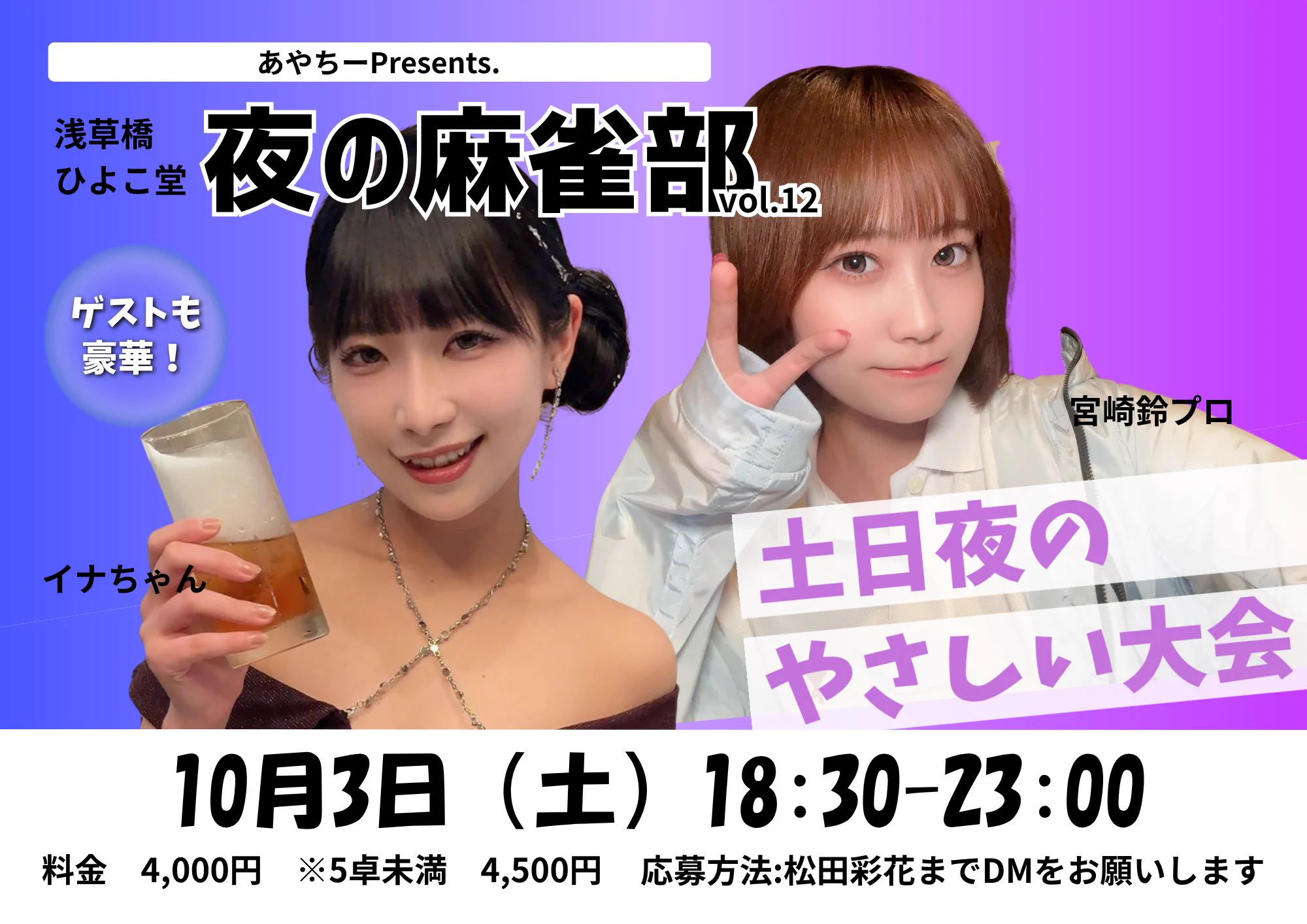AYAKA 綾花 「連絡用にお使いください」 松田彩花💛あやちー on X: 