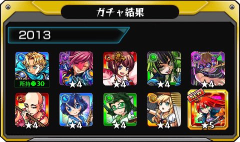 wtj5aces's tweet photo. #あの日巡りガチャ 
あの日の記憶がよみがえる！
皆はどの年代が好き？

#モンスト13周年
#13周年大カーン謝祭 https://t.co/VFMOEZYWTG