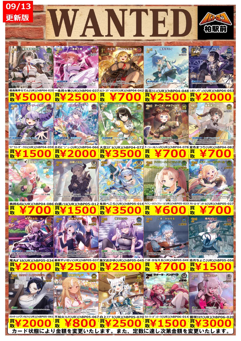 TC バトロコ柏駅前 on X: 