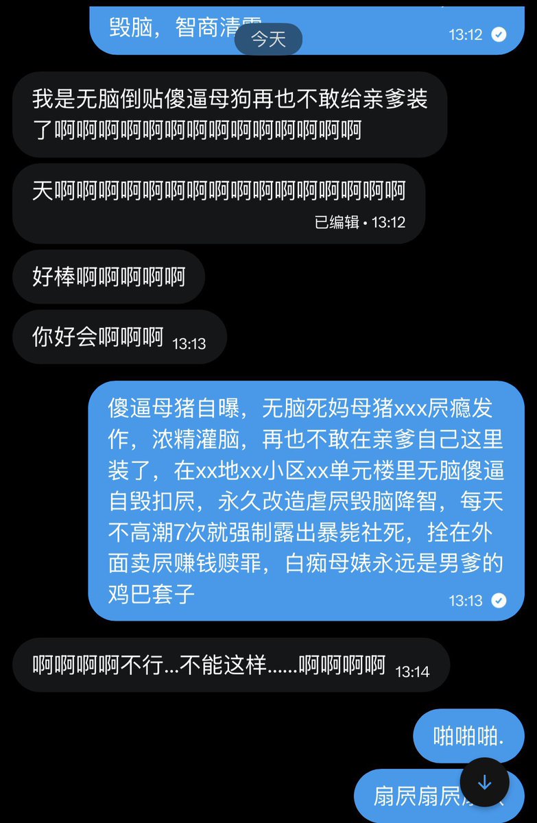 lingxiaoluzz's tweet photo. 清纯的大学教师们踹了个遍，都五六头了大学老师了，全都统一的够骚够贱够好玩♡越清纯的玩起来越傻逼，就像曾经的母S们一样，越S的改造后越傻逼，比你们m母猪们还贱，还反差🖤
#教师 #大学老师 #女权 #清纯 #反差 https://t.co/3dt0u382Ya