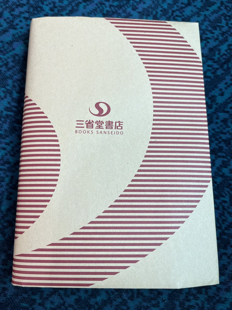 sshimi tweet picture