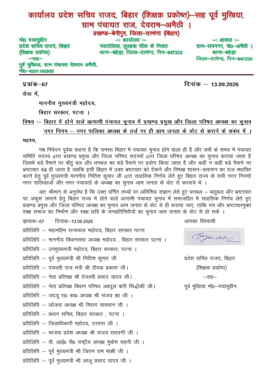 GayasuddinMukh3's tweet photo. @samrat4bjp @CMBiharNK @yadavtejashwi @abarisiddiqui https://t.co/FmrduPg4gq