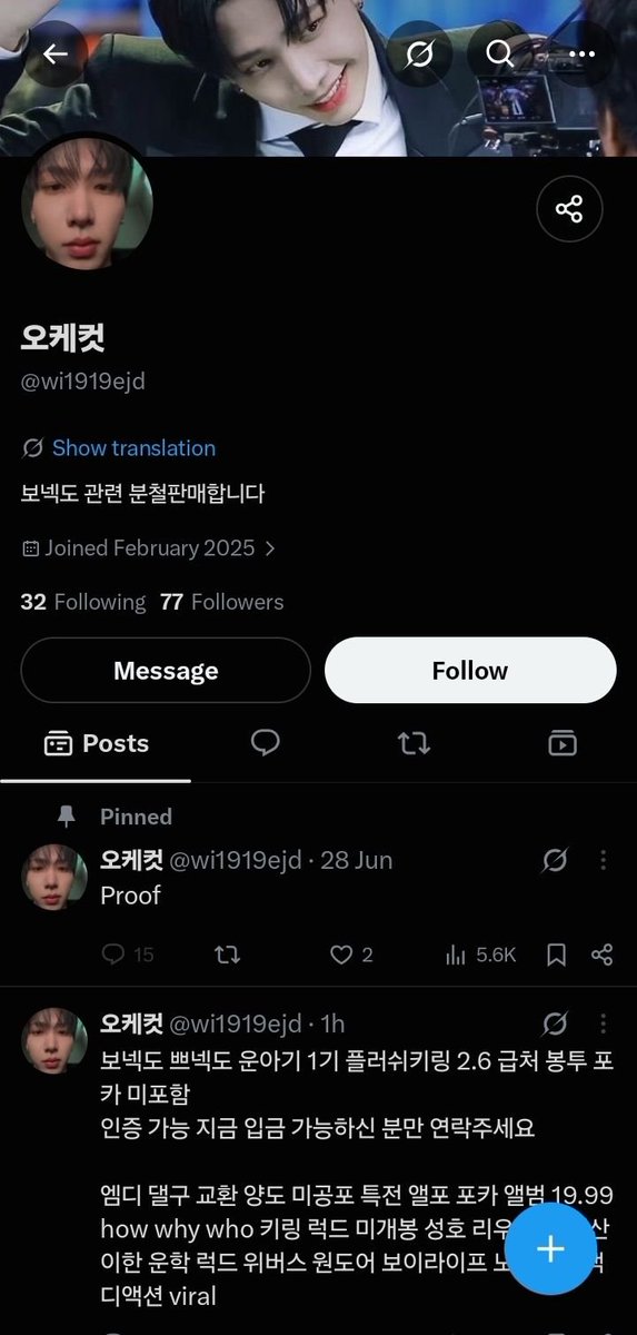 nambear_'s tweet photo. DWAYOR/SCAMMER 

SAME PERSON‼️
888003207671 케이뱅크
49305189318677 우리은행
100152967993 토스뱅크

성호 리우 명재현 태산 이한 운학 앨범 포카 앨포 미공포 위버스 특전 럭드 보이넥스트도어 보넥도 양도 판매 구매 분철 BOYNEXTDOOR BND WTS WTB 사기꾼 https://t.co/wjYBe0uWtA