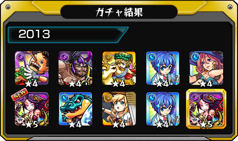 Hidechans11's tweet photo. #あの日巡りガチャ 
あの日の記憶がよみがえる！
皆はどの年代が好き？

#モンスト13周年
#13周年大カーン謝祭 https://t.co/D3zA6uG9u5