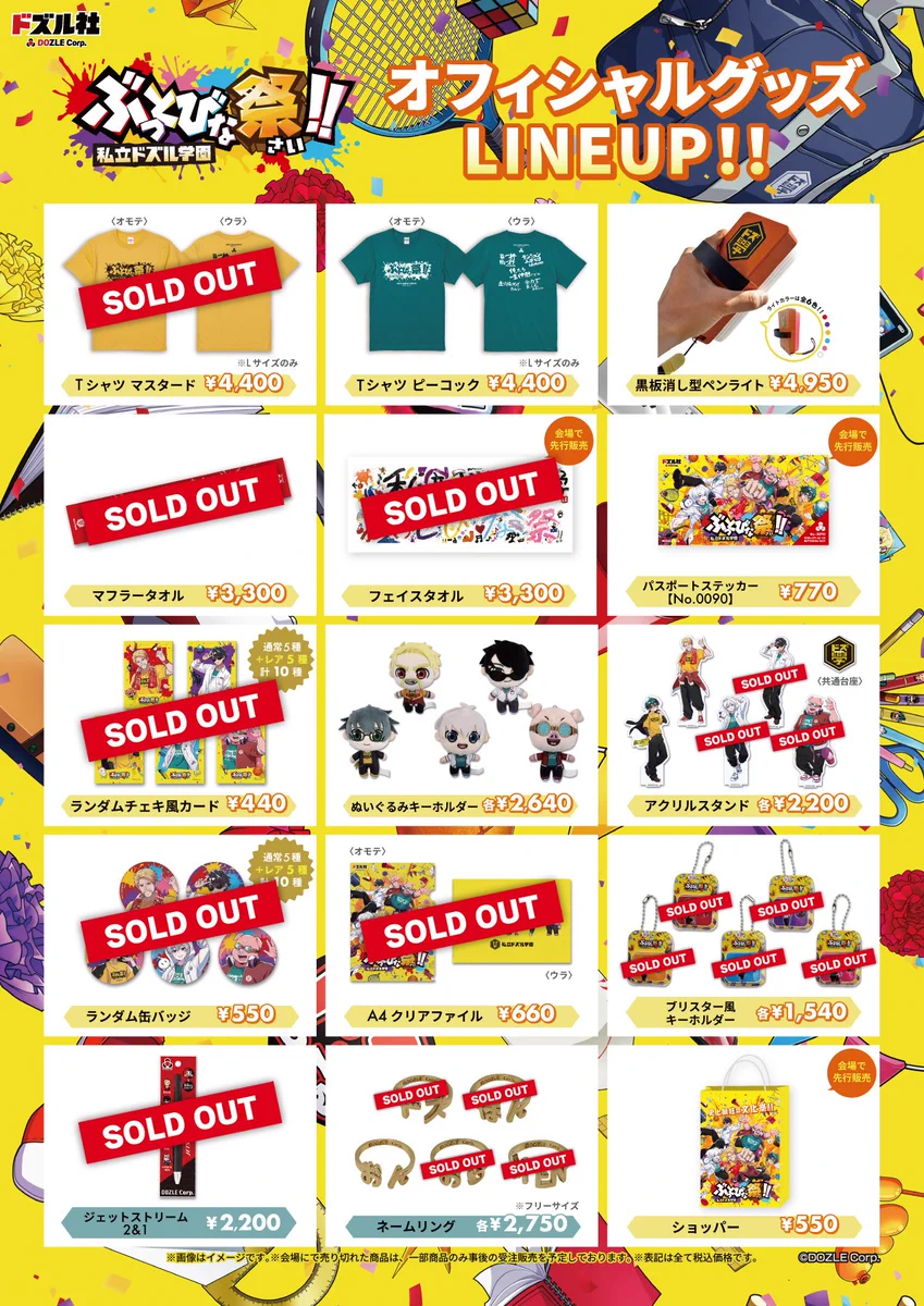 ドズル社イベント【公式】 on X: 