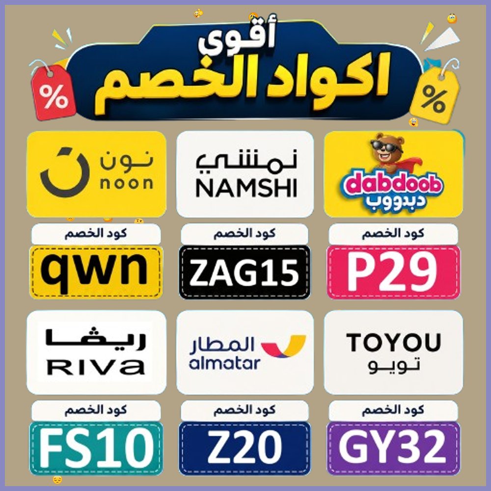 PambooPam's tweet photo. 2   يقدم دبدوب أفضل الألعاب للأطفال مع كود خصم نون وأزياء نمشي وريفا وخدمات تطبيق المطار وتوصيل تويو عبر كوبون عروض اليوم الوطني. https://t.co/yDR96jVQYy