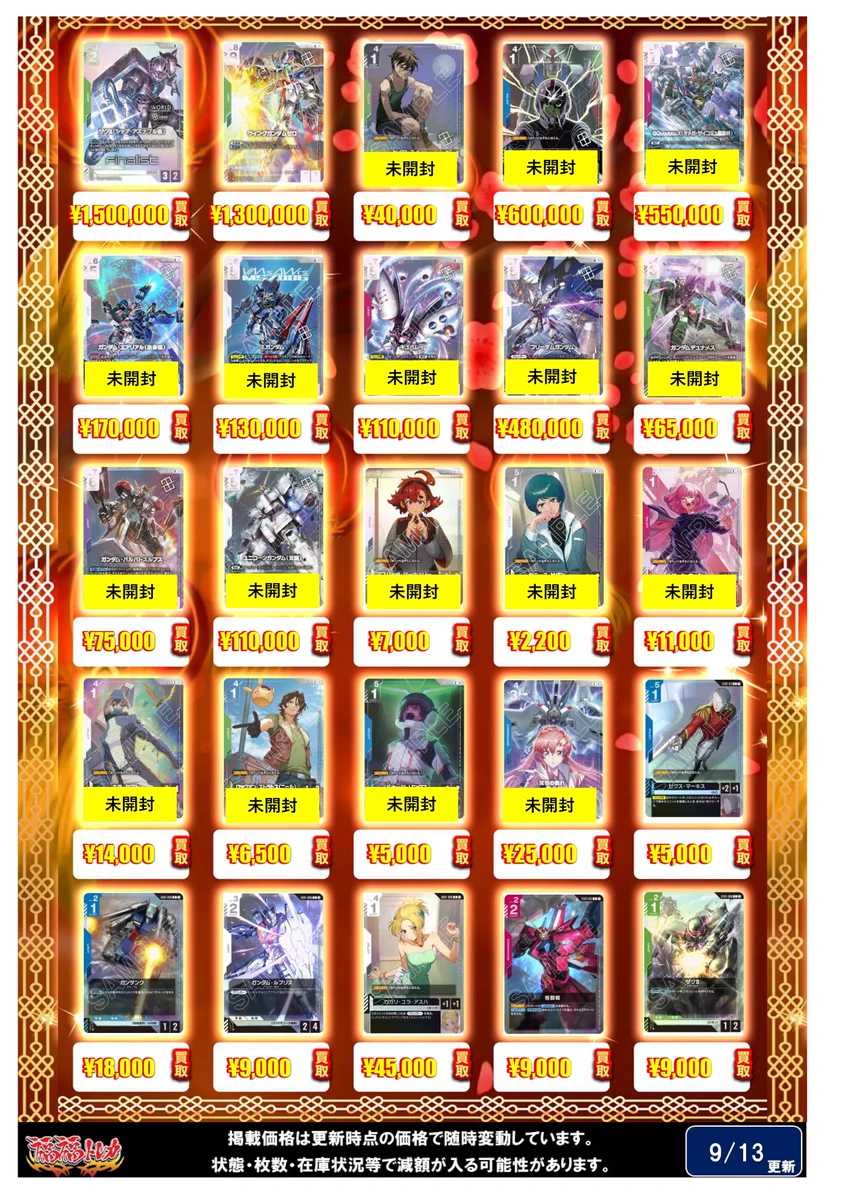 福福トレカ ガンダムカードゲーム on X: 