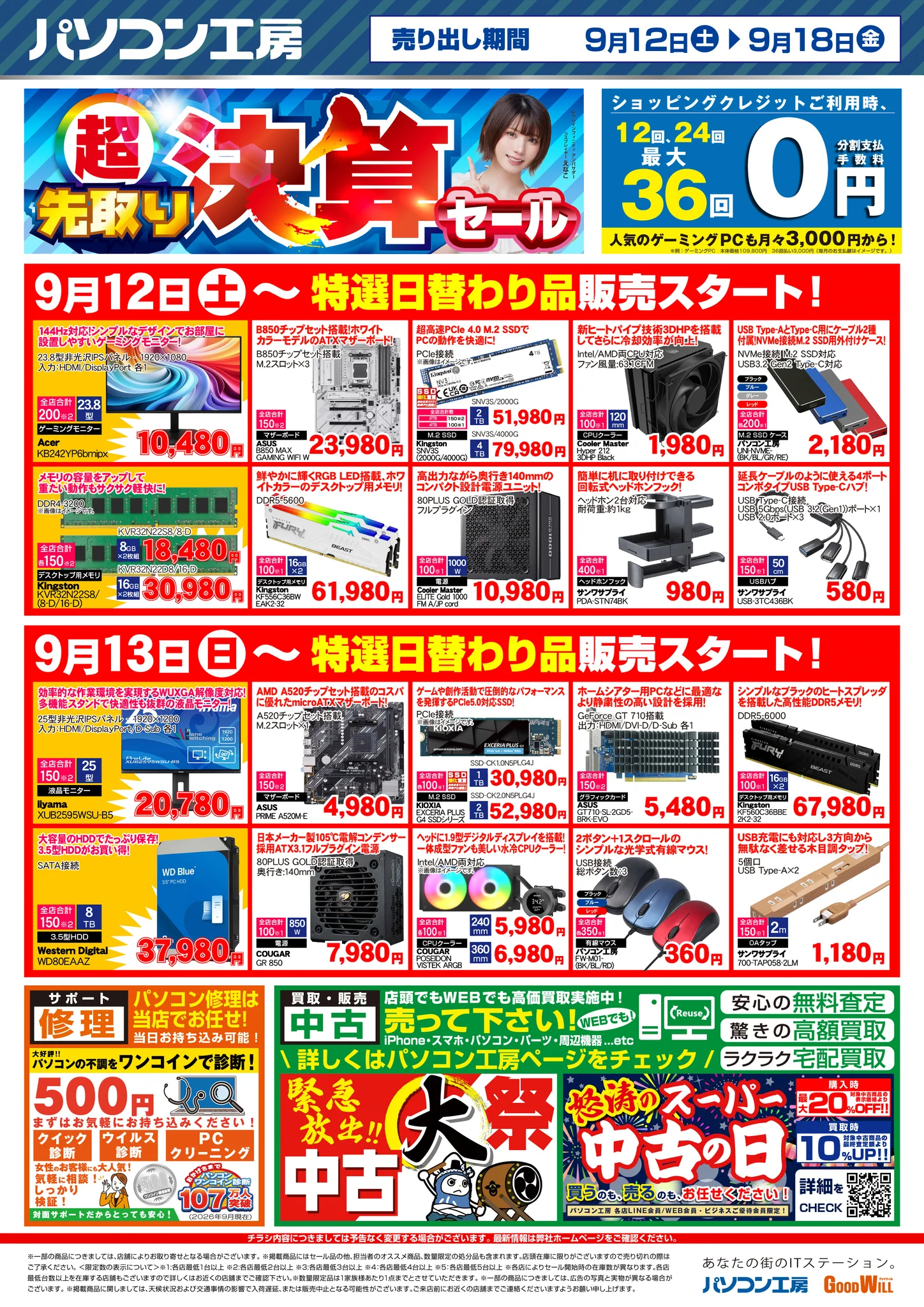 じ*う様 B24932★オークション★ アウトレット 大特価セット！ユーフォルビ パソコン工房 グッドウィル四日市店 on X: 