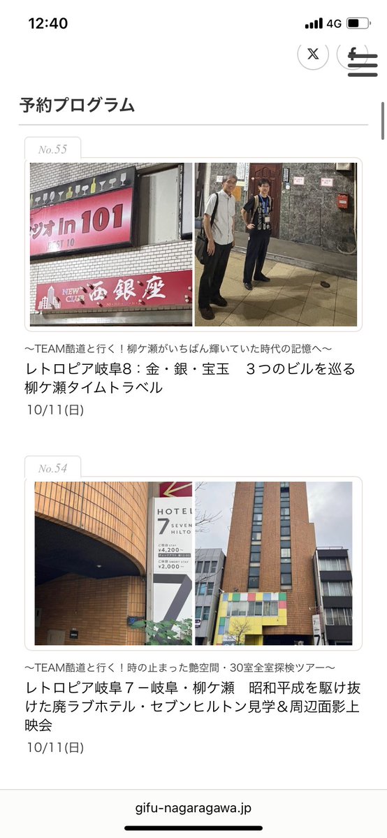 Punyama56's tweet photo. 柳ヶ瀬ジュラシックアーケードにいてこの通知を受け取る
速攻で2つ申し込みました😎 https://t.co/3UTQtYs0wo