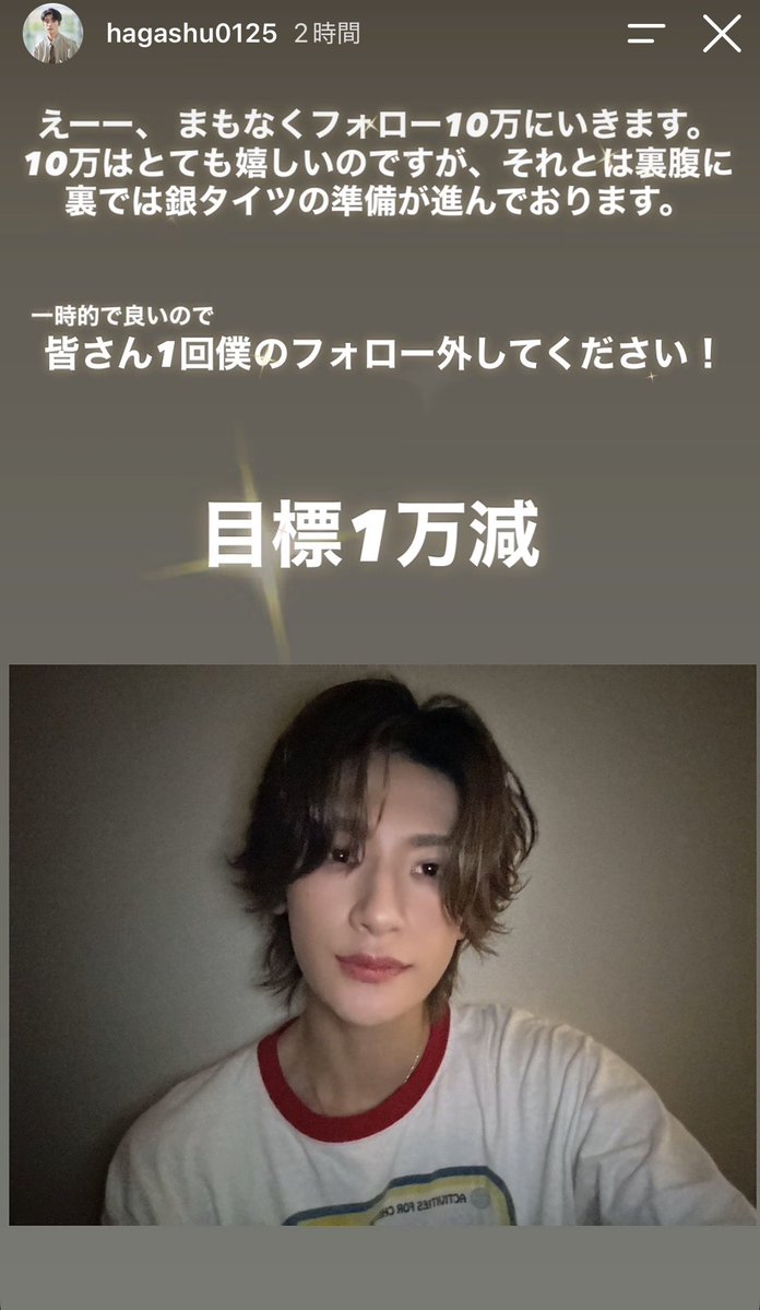 stmm7x's tweet photo. 芳賀柊斗さん銀タイツ嫌なのかわいい😂
フォロー外し作戦失敗して怒ってるのもかわいい😂
フォロワー10万人おめでとう^ᴗ ̫ ᴗ^♩ https://t.co/vSdTEdEjMa