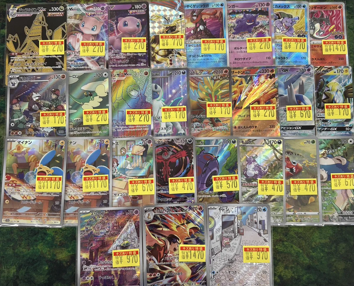 リ*ク様 【特価】ポケモンカード まとめ売り （キズあり含む） トイコンプ高槻店 on X: 