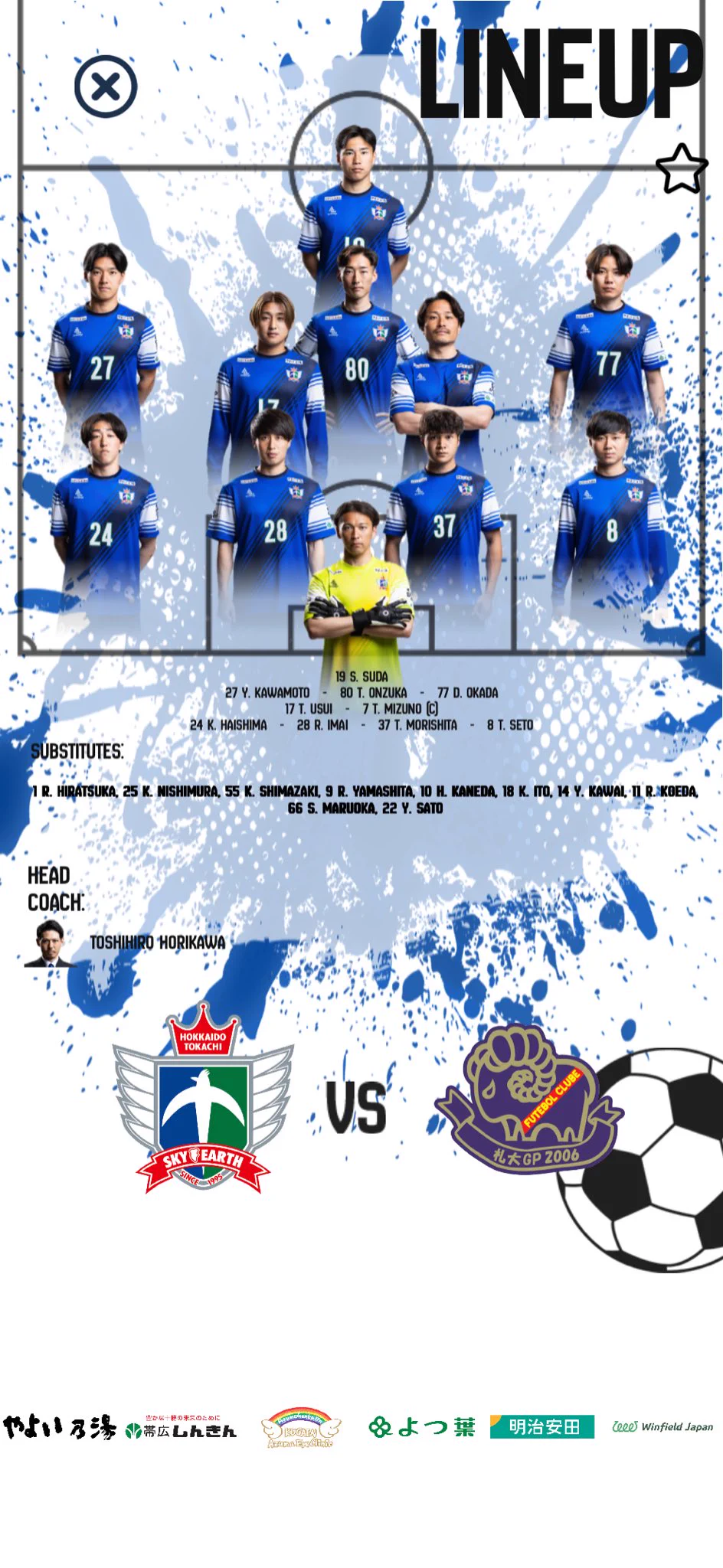北海道十勝スカイアース公式 on X / X