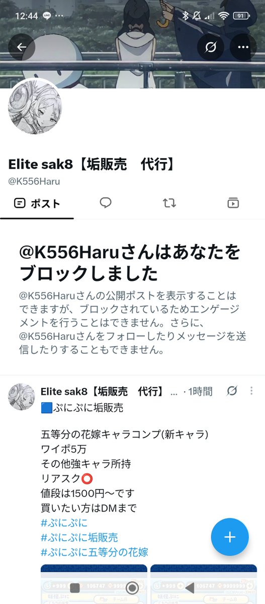 h3pfh's tweet photo. 詐欺師 https://t.co/DcuxXpC9NG