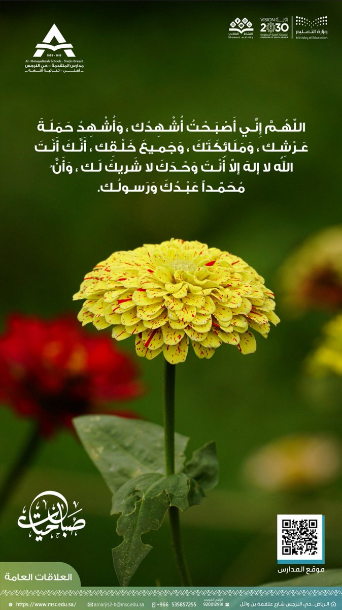 alnarjis2msc's tweet photo. اللهم إني أصبحت أشهِدُك، وأُشهد حمَلة عرشِك، وملائِكتك، وجميع خلْقك، أنَّك أنت الله لا إلهَ إلاّ أَنت وحْدَك لا شَريك لَك، وأنَّ مُحمداً عَبدُكَ ورَسولك.

#صباحيات_النرجس 
#مدارس_المتقدمة https://t.co/cJ1k6CkdN1