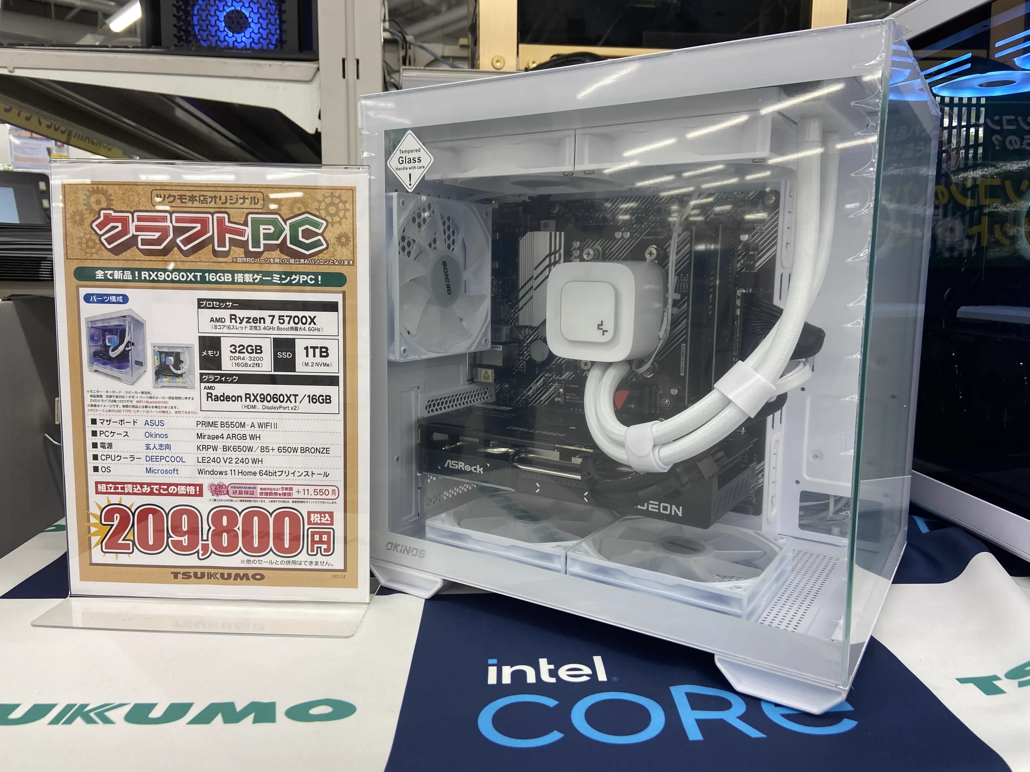 DEPOツクモ札幌大谷地店 |BTOショップ|ゲーミングPC G-GEAR|自作PC組立