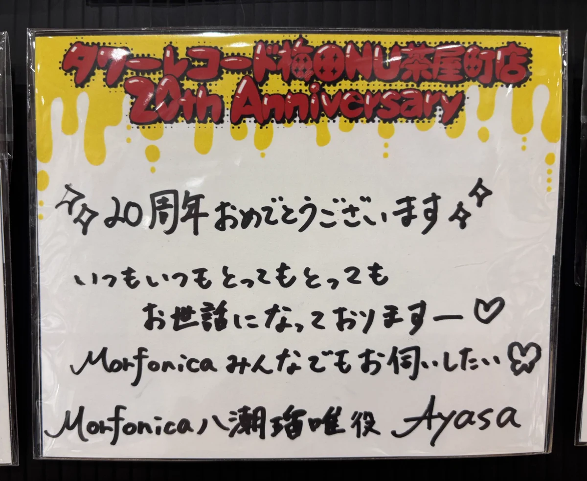 タワーレコード梅田NU茶屋町店 on X: 