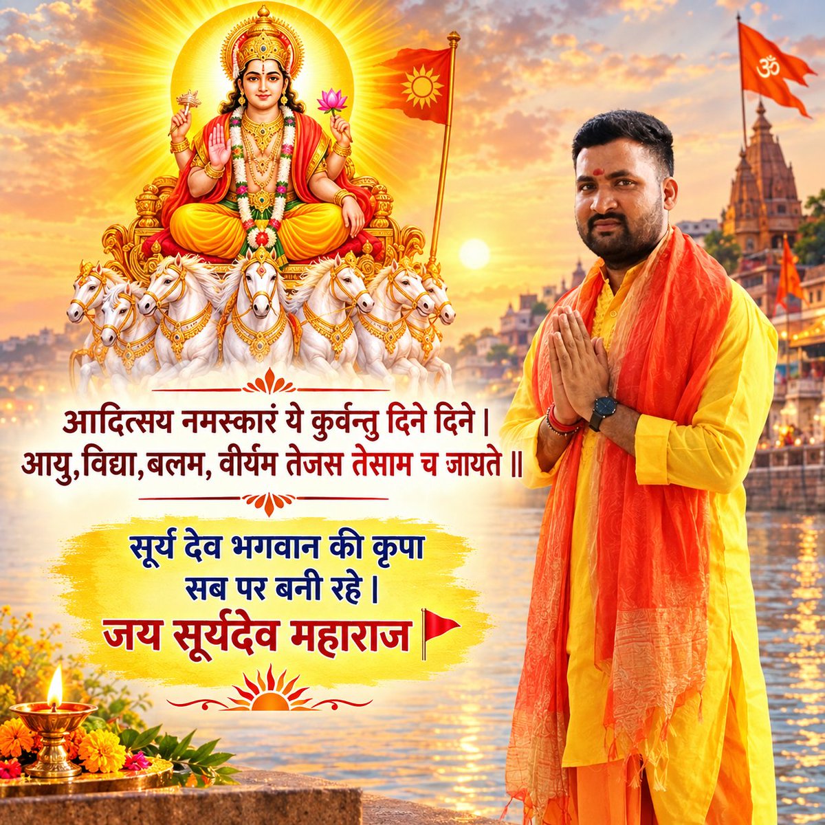 PrabhakerManu's tweet photo. आदित्सय नमस्कार ये कुर्वन्तु दिने दिने | आयु,विद्या,बलम, वीर्यम तेजस तेसाम च जायते ||

सूर्य देव भगवान की कृपा सब पर बनी रहे |

 जय सूर्यदेव महाराज 🚩 https://t.co/kjGUzD5tz2