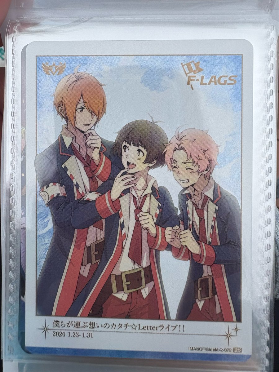 ymky_haru's tweet photo. 【交換】SideM カードフォリオ Vol.2

譲:
MR)もふもふえん
PSR)THE虎牙道 F-LAGS
SSR)Cafe Parade もふもふえん THE虎牙道 Legenders
SR)Cafe Parade S.E.M もふもふえん
神速一魂 F-LAGS Legenders

求:
全レアリティ C.FIRST

本日11th会場付近手渡し
検索からでもお気軽にお声掛けください。 https://t.co/OXMYtsOKEJ
