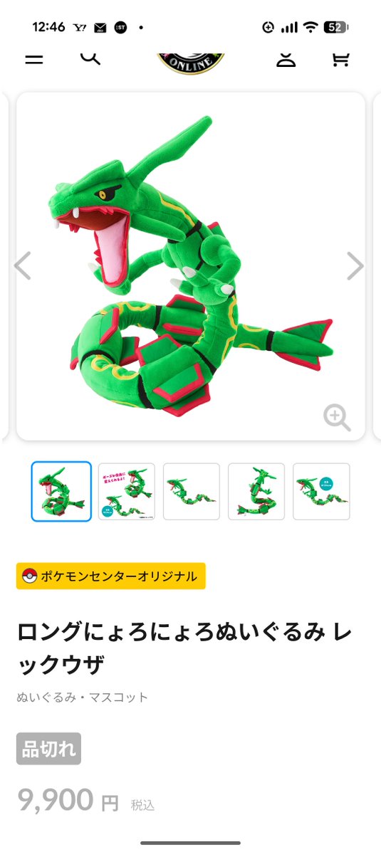 ta28149's tweet photo. @senseibuyang レックウザは日本のポケモンセンターのオンラインショッピングで買いました。
すでに売り切れてるかもしれません… https://t.co/0lIn8gGO8t