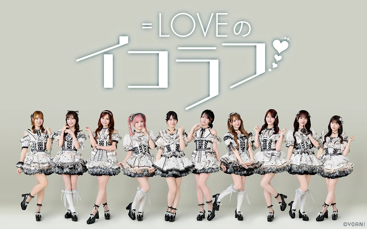 LOVE_official (@Equal_LOVE_12) / X
