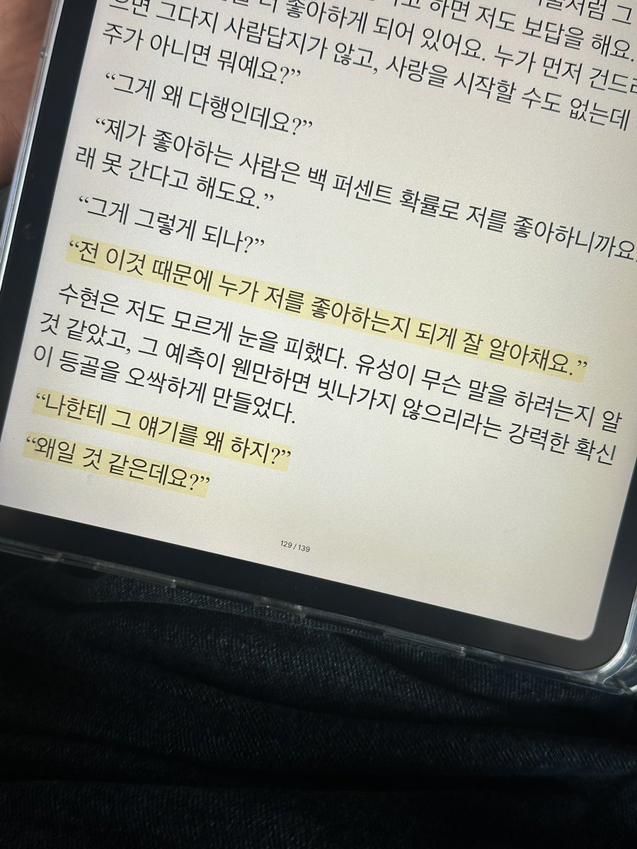 dxxrxst's tweet photo. 📚 얼음 녹이기 

따라매요……………… ㅜㅜ 너무좋음 https://t.co/zJXJn1loYw