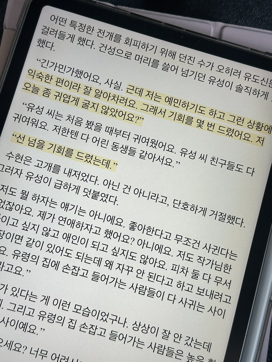 dxxrxst's tweet photo. 📚 얼음 녹이기 

따라매요……………… ㅜㅜ 너무좋음 https://t.co/zJXJn1loYw