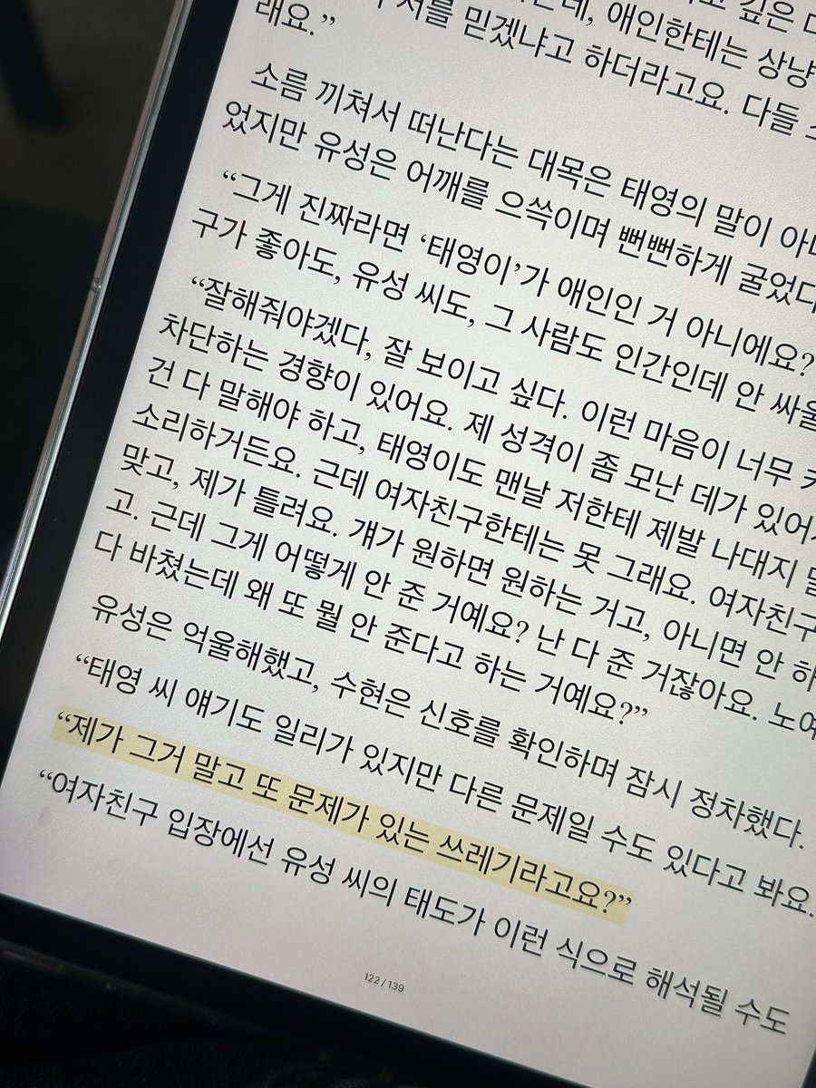 dxxrxst's tweet photo. 📚 얼음 녹이기 

따라매요……………… ㅜㅜ 너무좋음 https://t.co/zJXJn1loYw