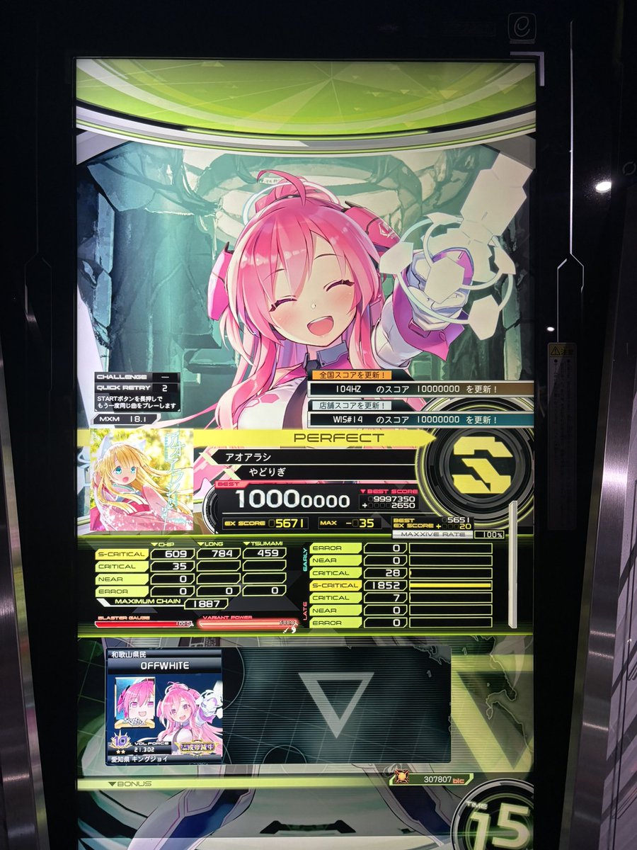 niwaderika's tweet photo. アオアラシ、ウサテイPUCでEG基準20.9！！！！
ようやくここまで来れた https://t.co/GoZso4rI6C