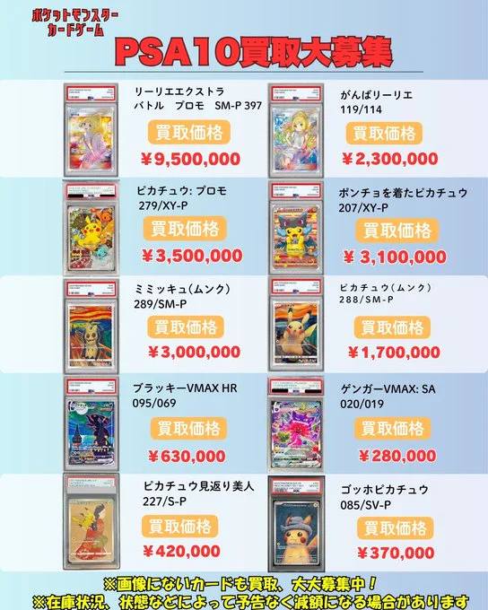 せんがわトレカDAICHU（ポケモンカードジム） on X: 