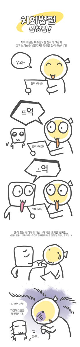 chiwaebeopgweon's tweet photo. 안녕하세요! 오랜만에 개발툰 올립니다.
프저지의 가상 캐스팅이 궁금하다는 분들이 계셔서 관련 일화를 개발툰으로 그려보았습니다.
즐감하세요!

링크로 보기>>
포스타입: https://t.co/cEs5TeqcU8
게임핑: https://t.co/R4JKZgQ8N9 https://t.co/0DdccA3Z50