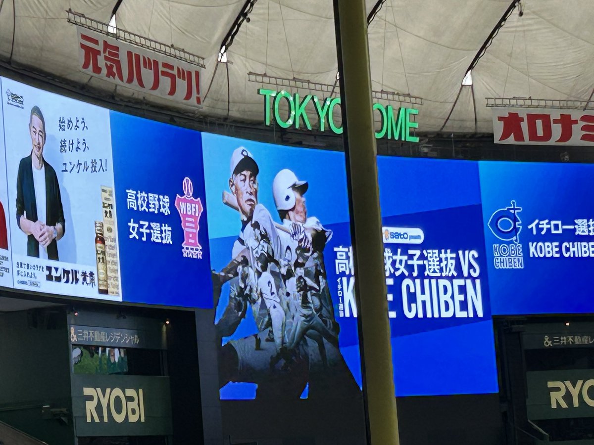 Itabashimarines's tweet photo. 今日はここから
野球好き&amp;吹奏楽マニアとしては堪らん一戦⚾️

#kobechiben
#習志野高校吹奏楽部
#東海大高輪台吹奏楽部 https://t.co/Grj2aNRWO3