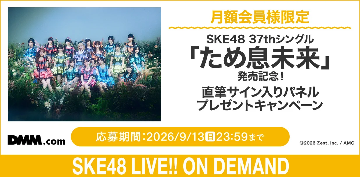 SKE48 on X: 