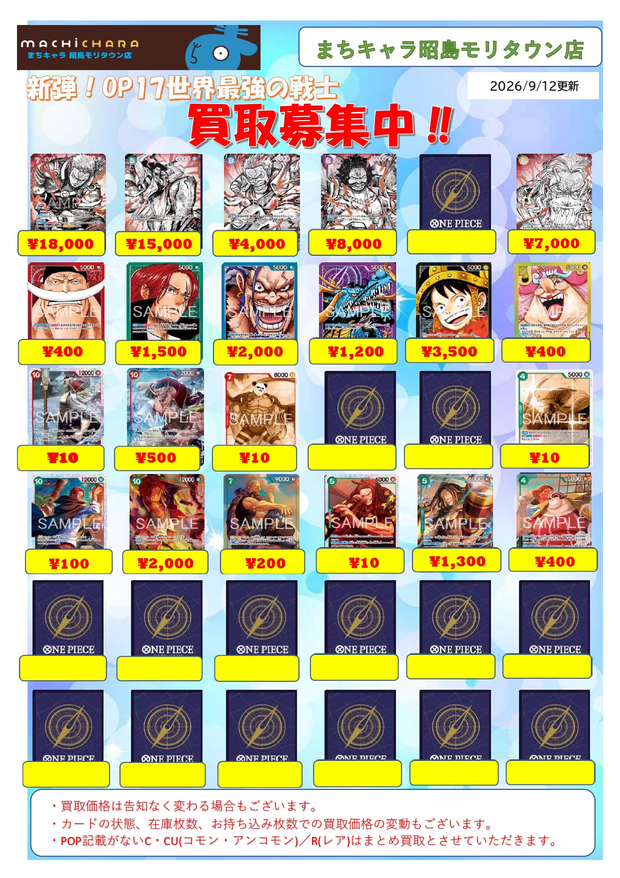 まちキャラ昭島モリタウン店 on X: 