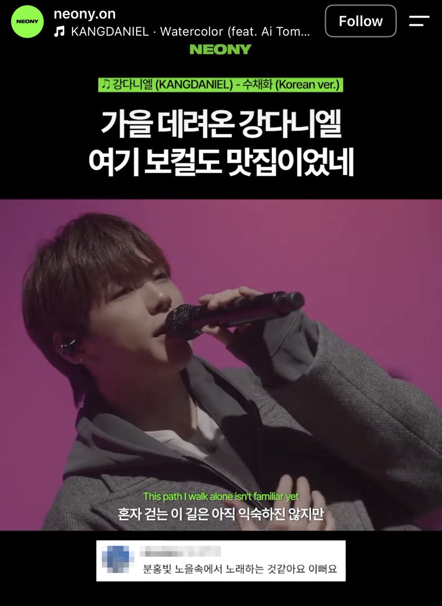 yngyoong's tweet photo. แปลบทวิจารณ์ 강다니엘 (KANGDANIEL) - ‘수채화 (Korean ver.) >> คนเขียนชมหนักมาก ทั้งในเชิง นักร้อง + คนทำเพลง ไม่ได้แค่บอกว่าเพลงเพราะ

🔗 https://t.co/a0jYCSsGwF

‘수채화 (Korean ver.)’ ของคังแดเนียล เป็นแทร็กที่ถ่ายทอดอารมณ์ความรู้สึกอันแสนอ่อนไหวและละเมียดละไม ราวกับสีที่ค่���ย ๆ ซึมแผ่ลงไปในส่วนลึกของหัวใจ

แดเนียลนำเพลงที่เคยร่วมงานกับ TOMIOKA AI ศิลปินหญิงชาวญี่ปุ่น มาตีความใหม่ผ่านการมีส่วนร่วมของเขาเองอย่างเต็มที่ ทั้งในฐานะผู้เขียนเนื้อร้อง ผู้แต่งเพลง และโปรดิวเซอร์ ถ่ายทอดเรื่องราวของความทรงจำและความคิดถึงที่เลือนรางออกมาเป็นบทเพลงอันงดงาม

เสียงอะคูสติกกีตาร์และเปียโนที่เรียบง่าย ค่อย ๆ ทับซ้อนกันขึ้นเป็นชั้น ๆ ไปพร้อมกับเสียงของวงดนตรี ทำให้เพลงค่อย ๆ สร้างอารมณ์ที่ลึกซึ้งขึ้น และประสานเข้ากับเสียงร้องภาษาเกาหลีของแดเนียลได้อย่างแน่นแฟ้น จนดึงเอาความซาบซึ้งอันเป็นเอกลักษณ์ของเวอร์ชันภาษาเกาหลีออกมาได้อย่างเต็มที่

ไลฟ์ครั้งนี้ซึ่งแดเนียลเรียบเรียงขึ้นใหม่���ั้งหมดในแบบของตัวเอง ให้ความรู้สึกเหมือนกำลังเปิดเผยเรื่องราวอันลึกซึ้งภายในใจออกมาอย่างเงียบ ๆ ราวกับเสียงพึมพำในใจ

ตั้งแต่ช่วงเริ่มต้นที่เสียงร้องค่อย ๆ ดังขึ้น ไปจนถึงช่วงที่ทำนองไต่ระดับขึ้นอย่างเป็นธรรมชาติ เขาสร้างการสั่นไหวทางอารมณ์ที่ละเอียดอ่อน และแม้ในตอนที่เพลงขึ้นไปถึงไคลแมกซ์ เขาก็ยังคงรักษาสมดุลของเสียงร้อง���อาไว้ได้อย่างมั่นคง ไม่ปล่อยให้อารมณ์ล้นจนเกินไป

การควบคุมระดับเสียงที่เป็นธรรมชาติและการถ่ายทอดลมหายใจอย่างละเอียดของเขา เปลี่ยนถ้อยคำที่ให้ความรู้สึกเป็นภาพอย่าง ‘물들다’ (ถูกแต่งแต้ม/ถูกย้อมสี) และ ‘번지다’ (ค่อย ๆ ซึมแผ่) ให้กลายเป็นภาพในจินตนาการที่มองเห็นได้ผ่านเสียงเพลง

การเพิ่มเสียงประสานเข้ามาเพียงเล็กน้อย ก่อนที่เพลงจะถูกขับเคลื่อนตลอดทั้งเพลงด��วย เสียงของแดเนียลเพียงคนเดียว ก็ยิ่งแสดงให้เห็นถึงความสามารถทางดนตรีอันโดดเด่นของแดเนียลในฐานะทั้ง โปรดิวเซอร์และนักร้อง

เสียงของเขาที่แม้จะถ่ายทอดออกมาอย่างนุ่มนวลและเรียบสงบ แต่ก็ยังคงมีความอบอุ่นที่ส่งผ่านออกมาจากลำโพงนั้น วาดทิวทัศน์อันแสนเศร้าไว้ในหัวใจของผู้ฟัง และมอบความรู้สึกที่ตราตรึงจนยากจะลืมเลือน

🎥 คังแดเนียล KANGDANIEL

#강다니엘 #KANGDANIEL #수채화 #WaterColor #라��브