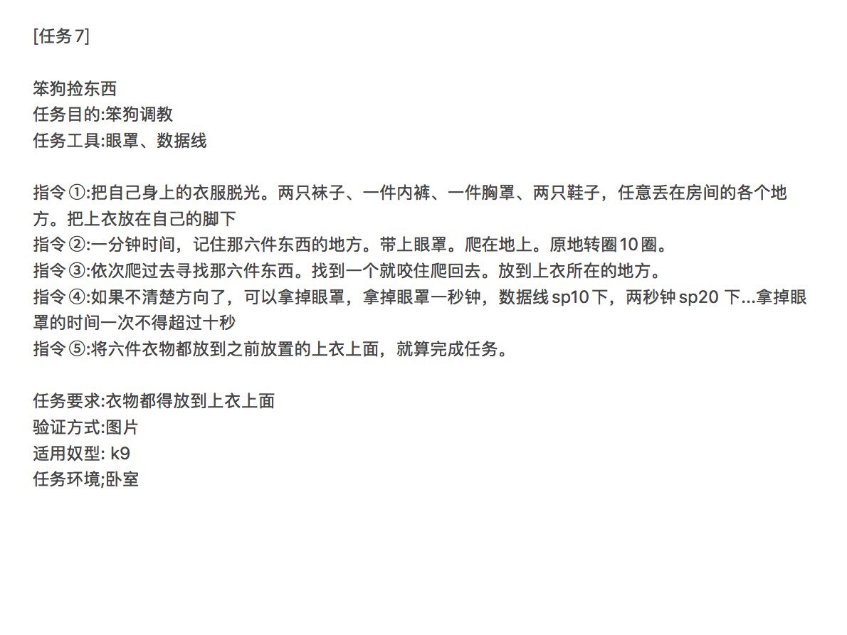 Domwuyan1's tweet photo. #任务 #调教 #K9 #SM #字母圈 #训练 #母狗 #反差 #道具 ＃指令 #网调 https://t.co/uvnicVwLHc