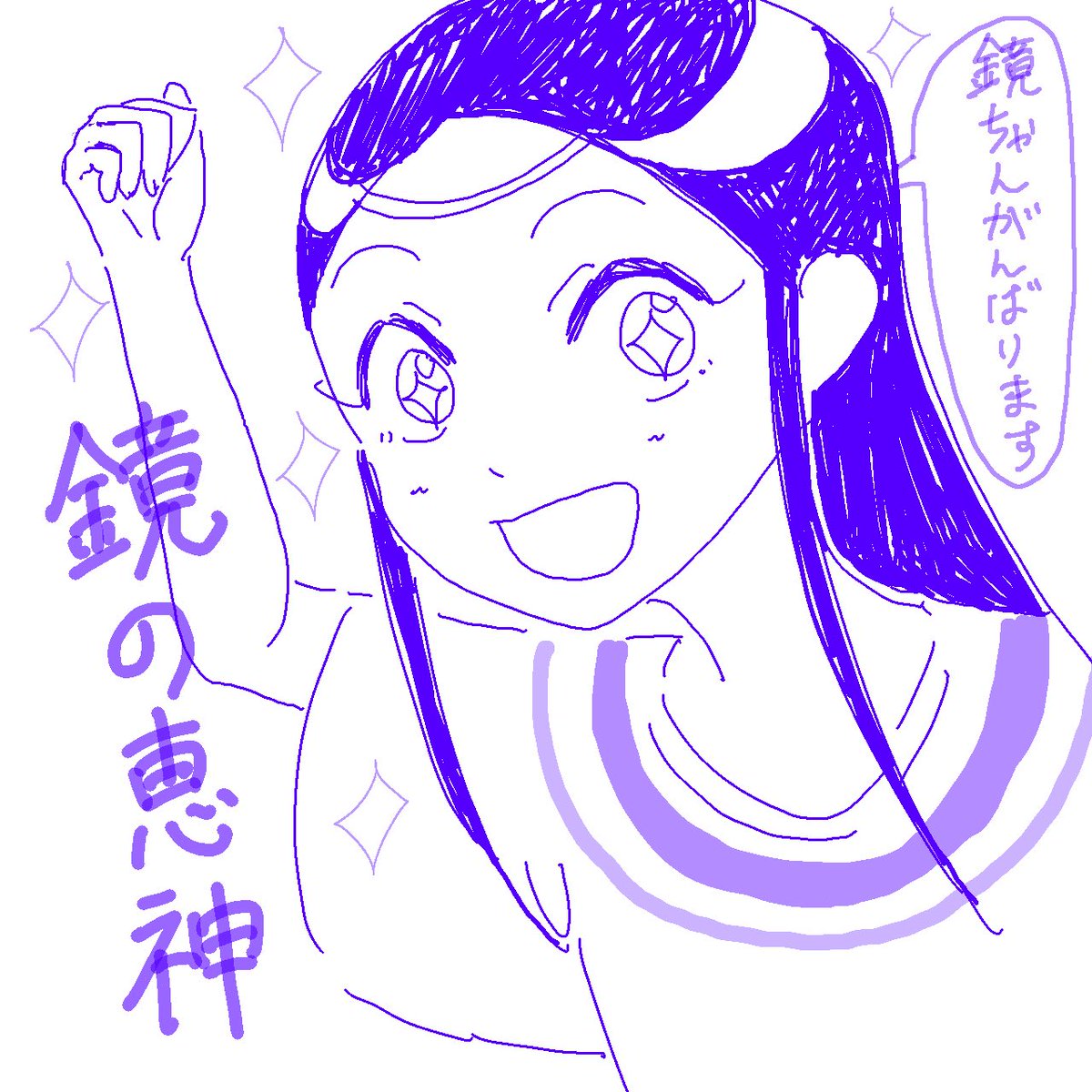 masora_art's tweet photo. 創作絵をお出しします😊🌈
お気に入りオリキャラ💗
鏡の恵神(ケシン)⭐️
サブアカで連載中。
続きがまとまったらこちらでもお出しします😊
イラスト見るの・描くの
大好きです😊❤️
ili 🟰 i love illustration
#ili #イラスト #アート #オリジナル
#イラスト好きな人と繋がりたい #創作 https://t.co/djEjOKNm0E
