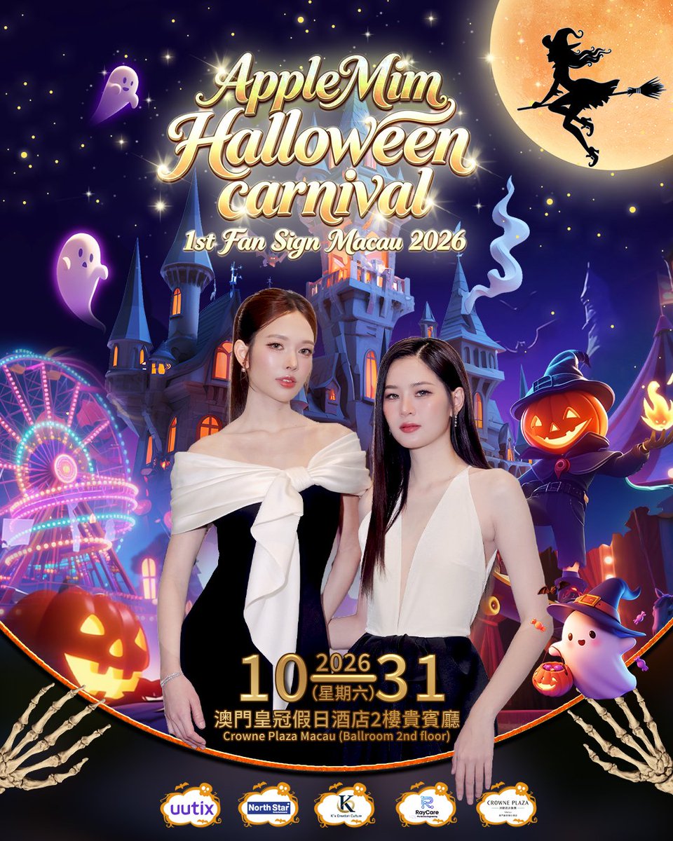 KSCreationus's tweet photo. ค่ำคืนฮาโลวีนนี้ มาเก๊าจัดงานคาร์นิวัลสุดยิ่งใหญ่—
Apple และ Mim รอที่จะมาร่วมฉลองไปกับคุณ!

นี่ไม่ใช่แค่กิจกรรมแจกลายเซ็นธรรมดา แต่เป็นงานคาร์นิวัลฮาโลวีนเต็มรูปแบบ!
🎪 วงล้อนำโชค เกมสนุกๆ และการจับรางวัล—ความสนุกจัดเต็มไม่มีหยุด!
📸 มุมถ่ายรูปธีมฮาโลวีน—เตรียมพบกับเซอร์ไพรส์ได้ทุกมุมงาน!
🍔 จุดเติมพลังสำหรับแฟนคลับ—ลิ้มลองเมนูเด็ดขึ้นชื่อของมาเก๊าที่ถูกใจทั้งท้องและเติมเต็มความสนุก!
🎨 โซนแปลงโฉมรับฮาโลวีนในงาน—เปลี่ยนลุคเป็นตัวละครสุดหลอนหรือน่ารักได้ทันที!
🎭 ของรางวัลมากมายและความสนุกรอบทิศทาง—ความตื่นเต้นรอคุณอยู่ตลอดเวลา!

และแน่นอนกับไฮไลท์สำคัญ: กิจกรรมแจกลายเซ็นของ Apple และ Mim—
ทั้งแจกลายเซ็น พูดคุยอย่างใกล้ชิด และเซอร์ไพรส์พิเศษสำหรับเทศกาลนี้—สัมผัสประสบการณ์สุดเอ็กซ์คลูซีฟ!

31 ตุลาคมนี้ ที่มาเก๊า
แสงไฟสว่างไสว ฟักทองเรืองรอง และงานคาร์นิวัลที่รอต้อนรับคุณอยู่!

Trick or Treat?
แล้วเจอกันนะ! 👻🎃

🕰 วันและเวลาแสดง: 31 ตุลาคม 2026 (วันเสาร์, 10:00 น.)
📍 สถานที่: VIP Hall ชั้น 2 โรงแรม Crowne Plaza Macau
⏰ เปิดจำหน่ายบัตรทั่วไป: 10 กันยายน 2026 (วันพฤหัสบดี, 15:00 น.)
💰 ราคาบัตร: CNY VIP: ¥1888 / ZONE A: ¥1388 / ZONE B: ¥788 / ZONE C: ¥388
          HKD VIP: $2188 / ZONE A: $1608 / ZONE B: $918 / ZONE C: $448
🎫 ช่องทางจำหน่ายบัตร: UUTIX
【UUTIX ช่องทางจำหน่ายบัตร 🔗】https://t.co/rJbyaiL3Cl

ผู้จัดงาน: KS Creation Culture Co., Ltd.
อีเมล: kscreationculture@gmail.com
@www.threads.com/@ks_creation_culture
https://t.co/aXdCn9jZFc

เจอกันที่มาเก๊า 31 ตุลาคมนี้นะคะ! ฟักทอง Jack-o'-lantern ส่องสว่างแล้ว AppleMim รอทุกคนอยู่ในวันฮาโลวีนนี้... มาสนุกซุกซนและปาร์ตี้ไปด้วยกันเถอะ

ผู้จัดงานขอสงวนสิทธิ์ใน��ารตัดสินใจและตีความเงื่อนไขต่างๆ เกี่ยวกับงานนี้แต่เพียงผู้เดียว
#applemim
#APPLEMIMHALLOWEENCARNIVAL
#APPLEMIMFANSIGNINMACAU
#AppleMim
#applemimFCTH