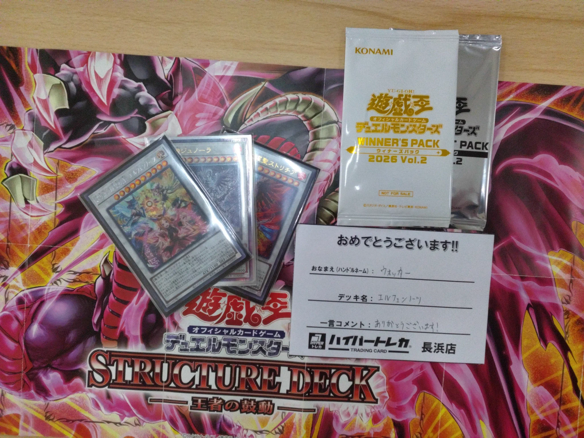 ハイパートレカ長浜店 в X: „本日11:00開始の遊戯王ランキングデュエル