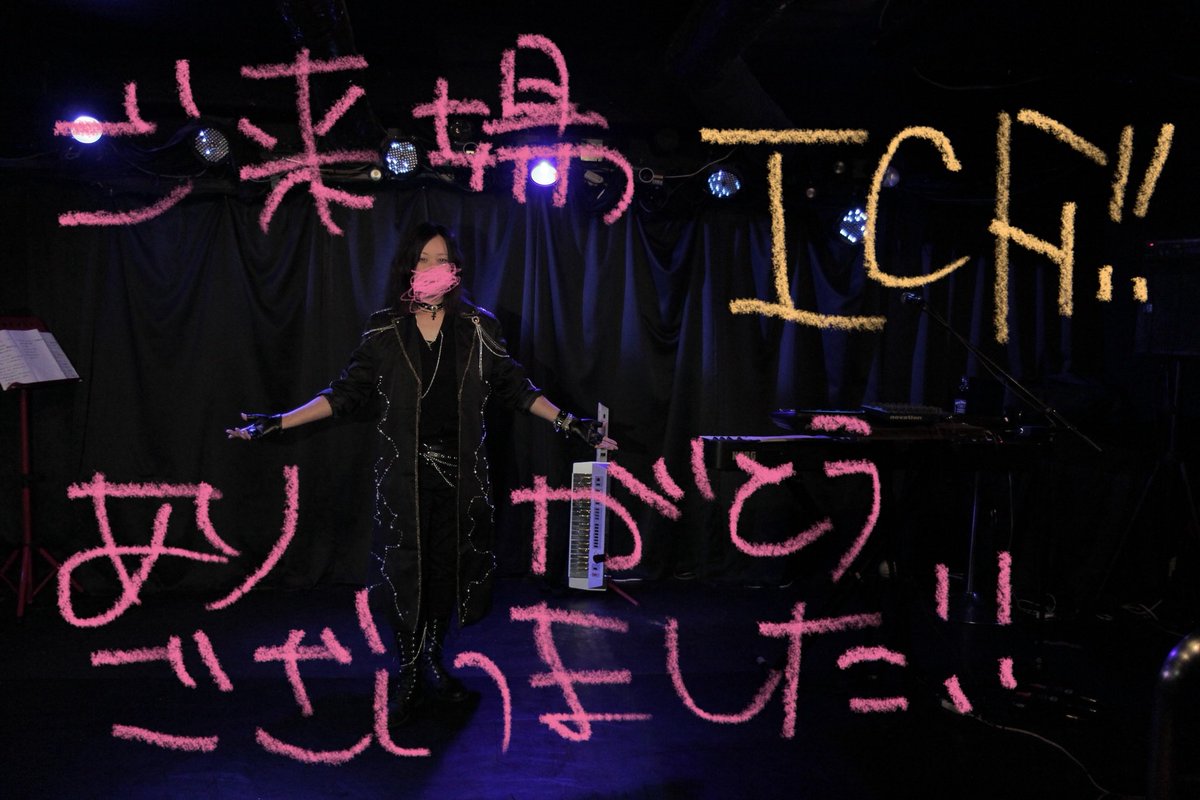 goshi_qb's tweet photo. #ICESILKFANTASY
ご来場ありがとうございました！！来場難しくとも気にかけてくださり♡や応援してくださいました皆様も本当にありがとうございました💕初めての試み多々あり試行錯誤しながら出演者みんなで最後まで走り抜けました。衣装も演出も小道具もこだわり！！主催のKOJIさん大感謝です！！ https://t.co/S9xeB15lyM