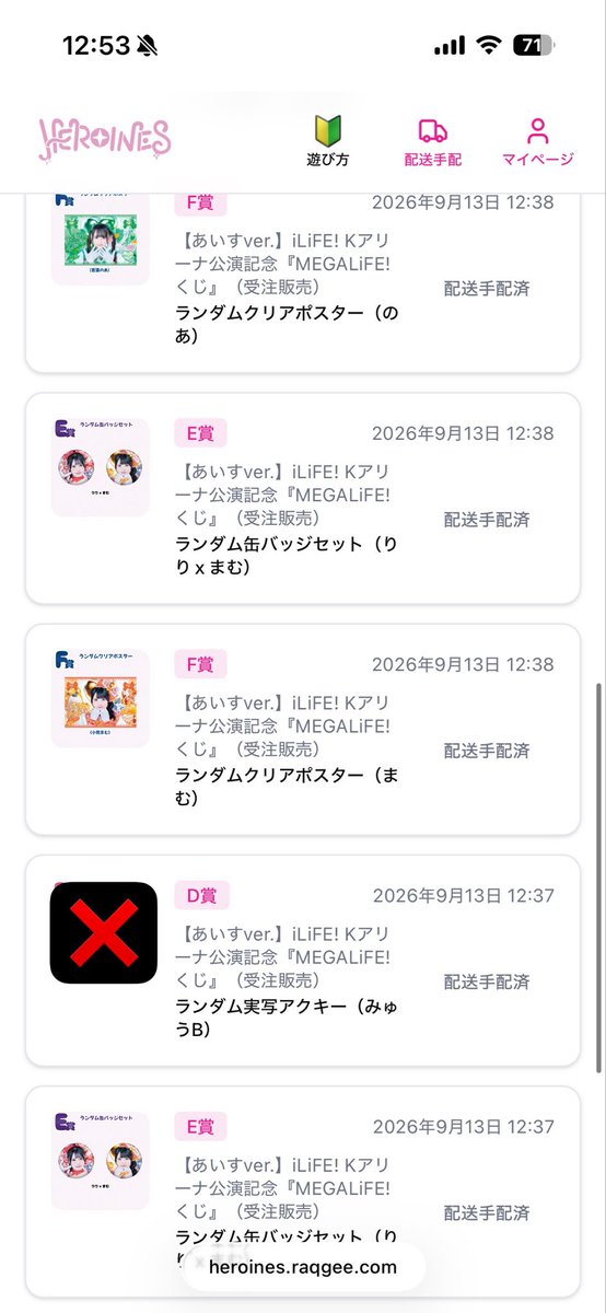 apipi_903's tweet photo. iLife くじ

求）🤍同種
譲）写真のもの https://t.co/DRL3Ypo3lo