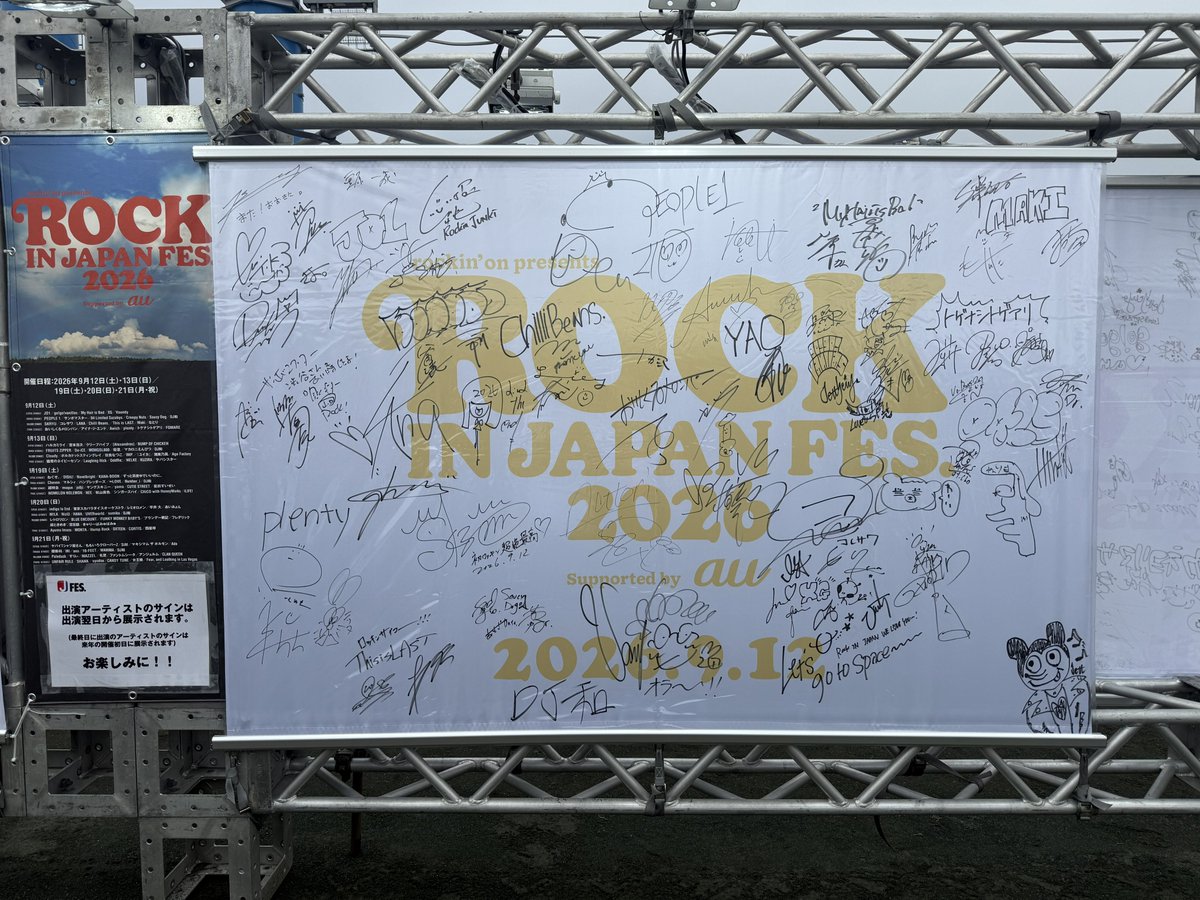 0ishiig0han_da's tweet photo. ロッキン2日目になったので、1日目の分のサイン置いてあった✍️JO1、かなり端にｷﾞｭ……と書いていて愛おしいなぁ〜だし、RIJ（ROCK IN JAPAN）が純喜さんの手によって（ROCK in Junki）になっててニコ❣️
#JO1 
#RIJF2026 https://t.co/TbWA2Doj3i