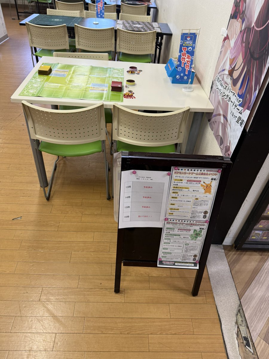 take_pokecaeeve's tweet photo. 本日のポケカ先生は16時の回に空きがあります。
対応希望の方は、お早めのご予約、ご来店を！ https://t.co/vkkuWsT7zd