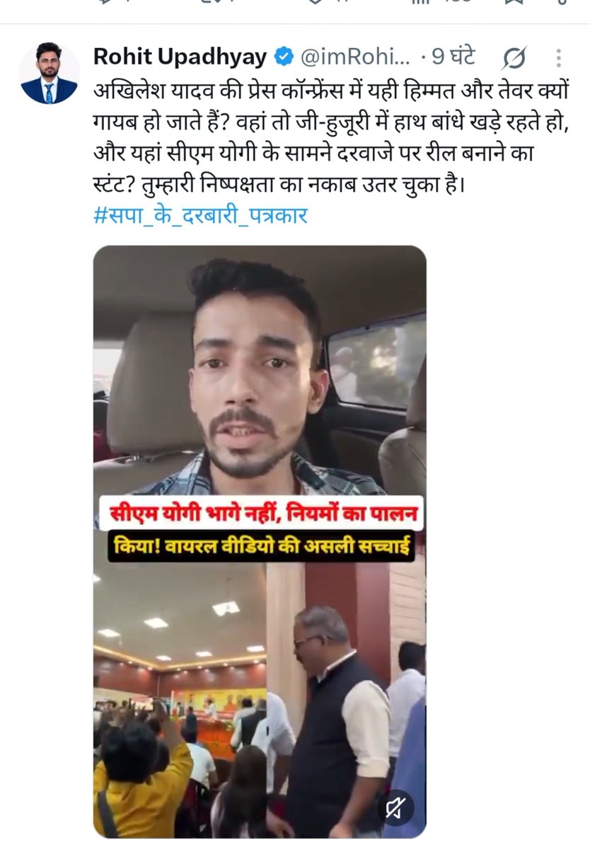 AnilYadavmedia1's tweet photo. कल प्रेस कॉन्फ्रेंस में हुई फजीहत की तुरपाई के लिए पेल के Paid PR करवाया गया है,
कम से कम 25 लख रुपए सोशल मीडिया इनफ्लुएंसर को बांटे गए हैं कि,
प्रेस कॉन्फ्रेंस में जो फजिहत हुई है उसे रफू कर दो, https://t.co/ELkgRI552D