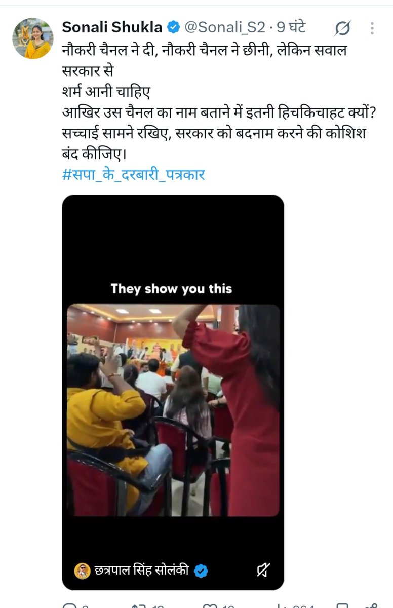 AnilYadavmedia1's tweet photo. कल प्रेस कॉन्फ्रेंस में हुई फजीहत की तुरपाई के लिए पेल के Paid PR करवाया गया है,
कम से कम 25 लख रुपए सोशल मीडिया इनफ्लुएंसर को बांटे गए हैं कि,
प्रेस कॉन्फ्रेंस में जो फजिहत हुई है उसे रफू कर दो, https://t.co/ELkgRI552D