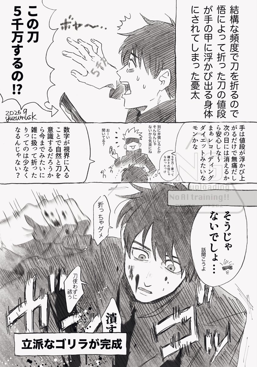 yuzumusk's tweet photo. 🗡️→🦍 https://t.co/9AplXNABco